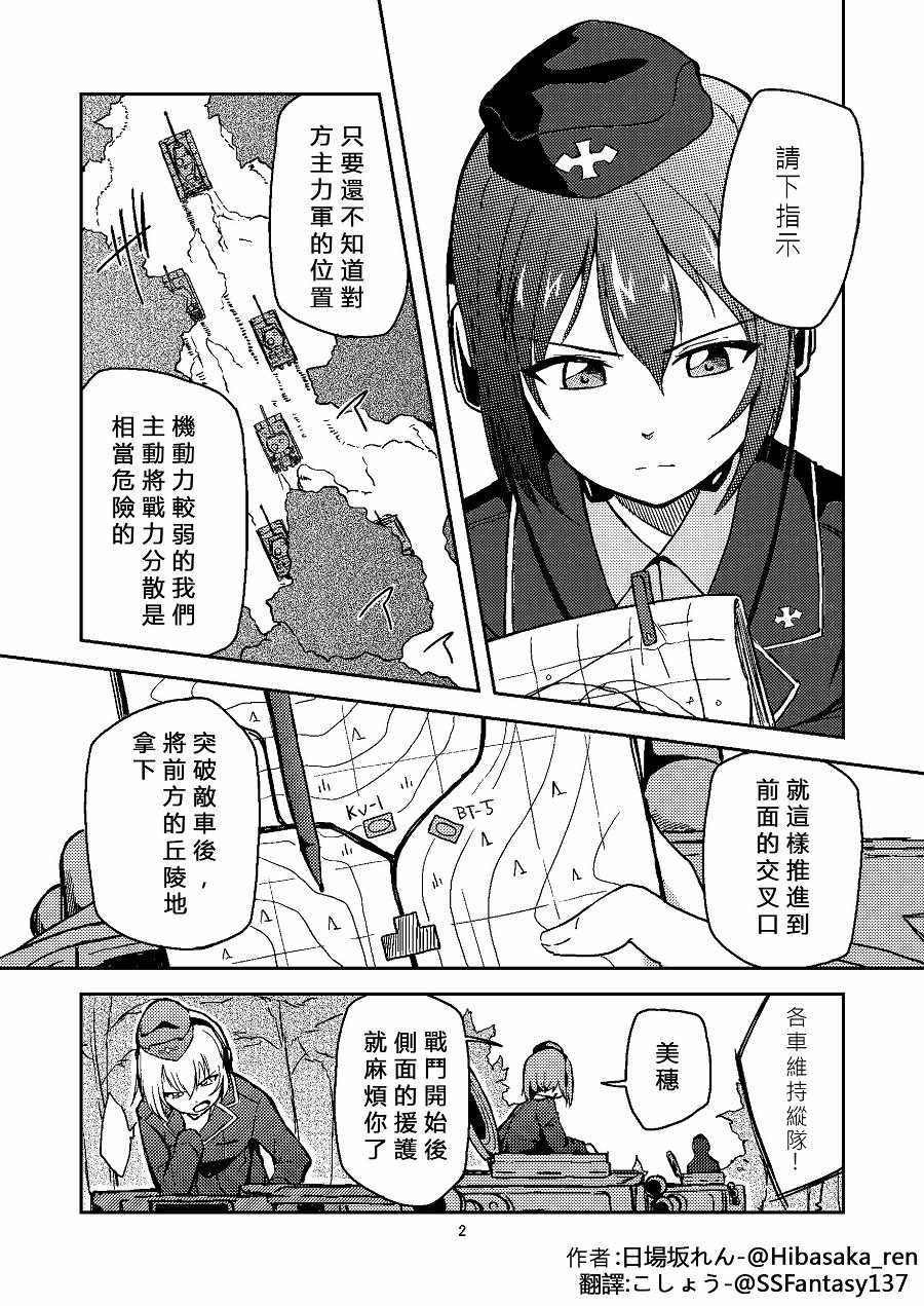 《拉普兰的天空下》漫画 001话