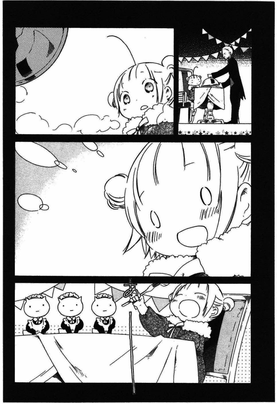 《角落里的小空》漫画 018话