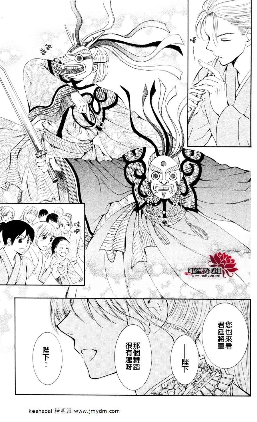 《拂晓的尤娜》漫画 第45话