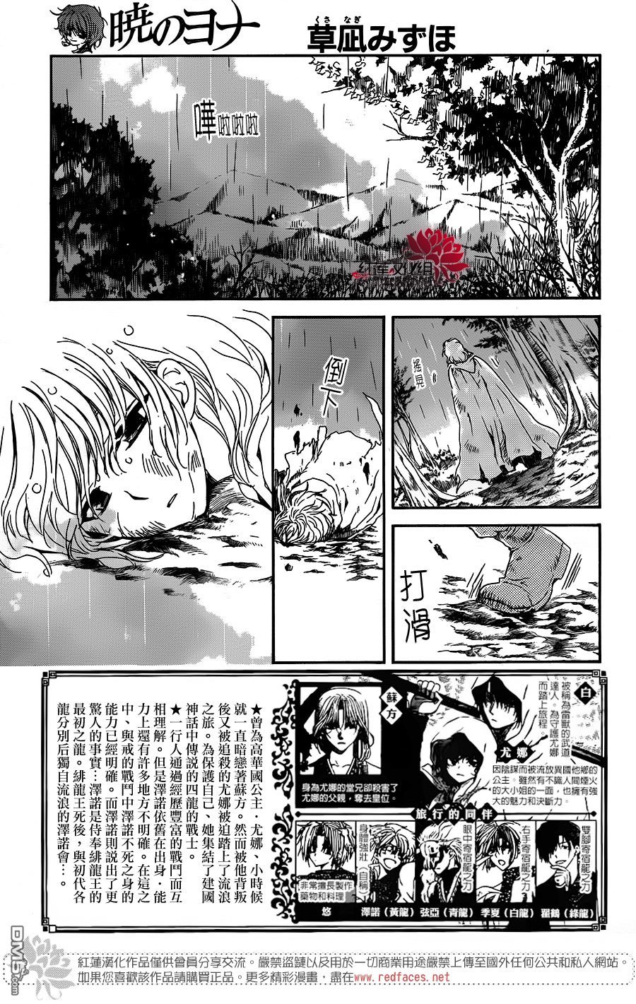 《拂晓的尤娜》漫画 第104.5话