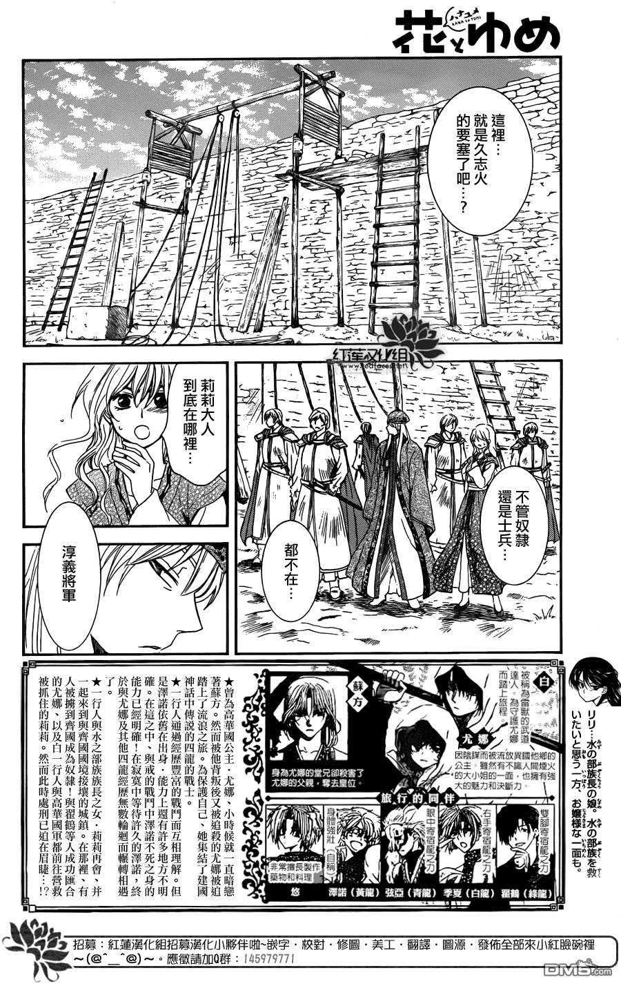 《拂晓的尤娜》漫画 第119话