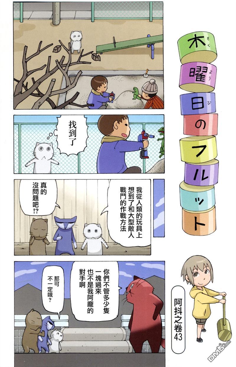 《我家的街猫》漫画 第3卷