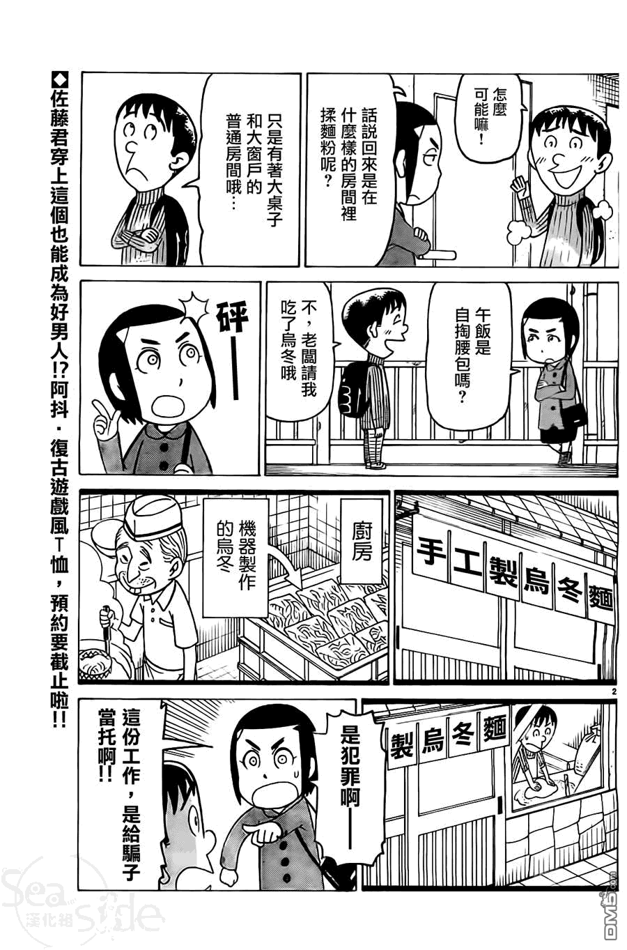 《我家的街猫》漫画 第254话