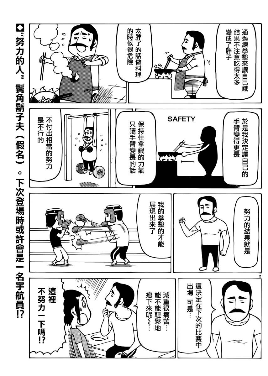 《我家的街猫》漫画 第296话