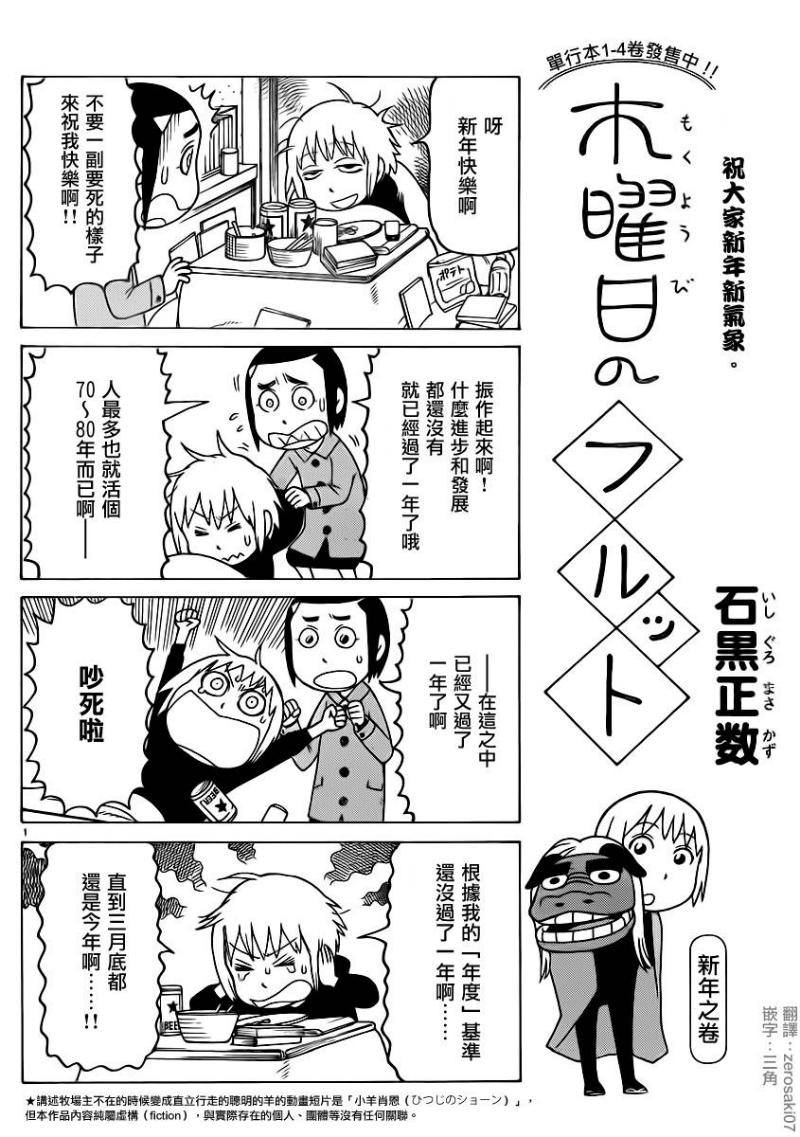 《我家的街猫》漫画 第297话