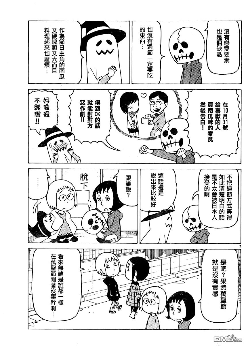 《我家的街猫》漫画 336话