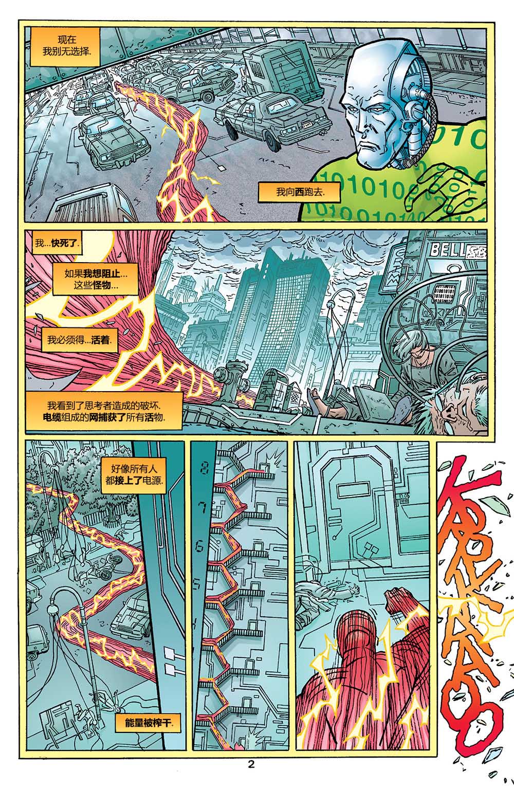 《闪电侠v2》漫画 第185话