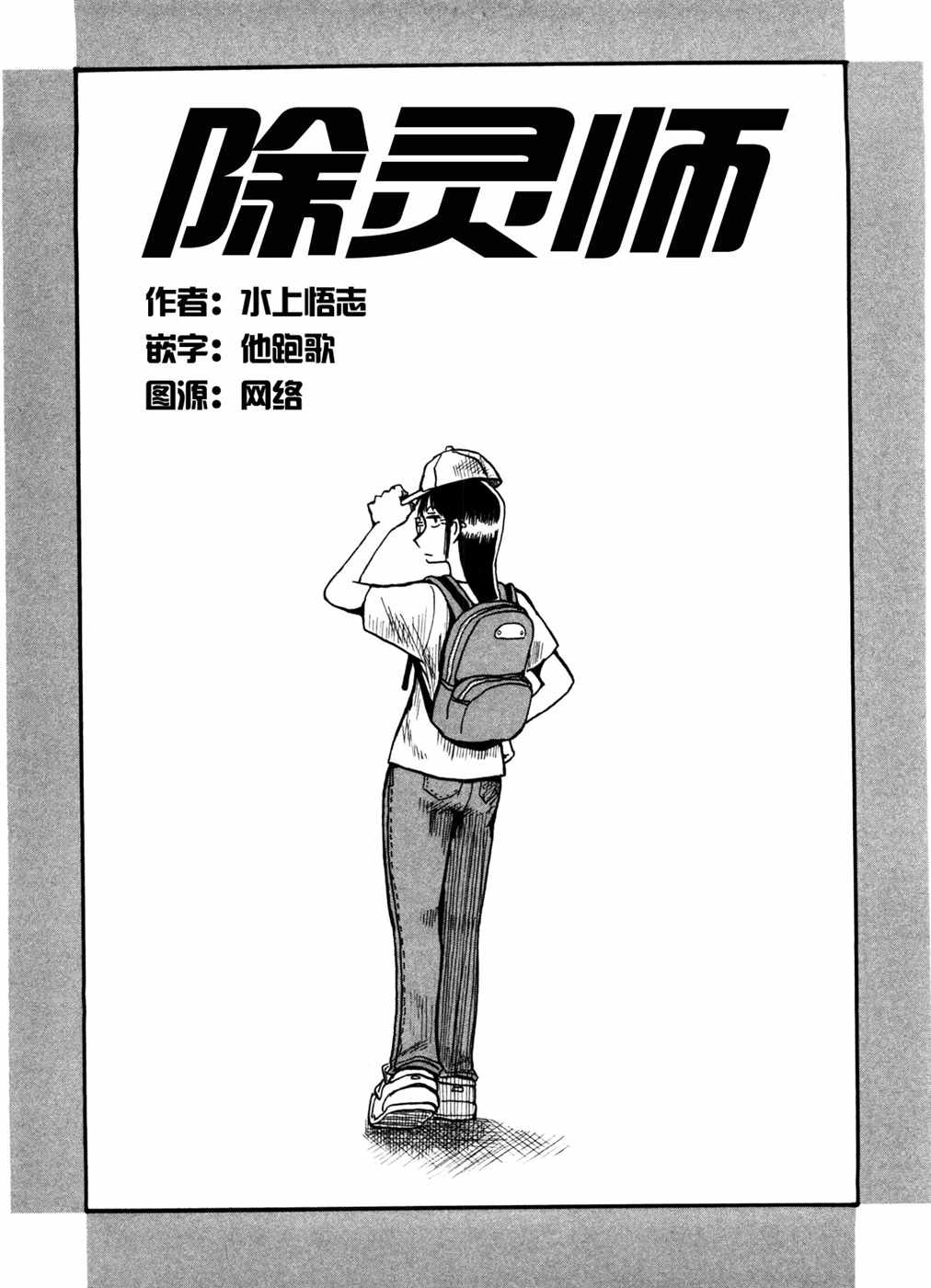 《男友变青蛙》漫画 004话