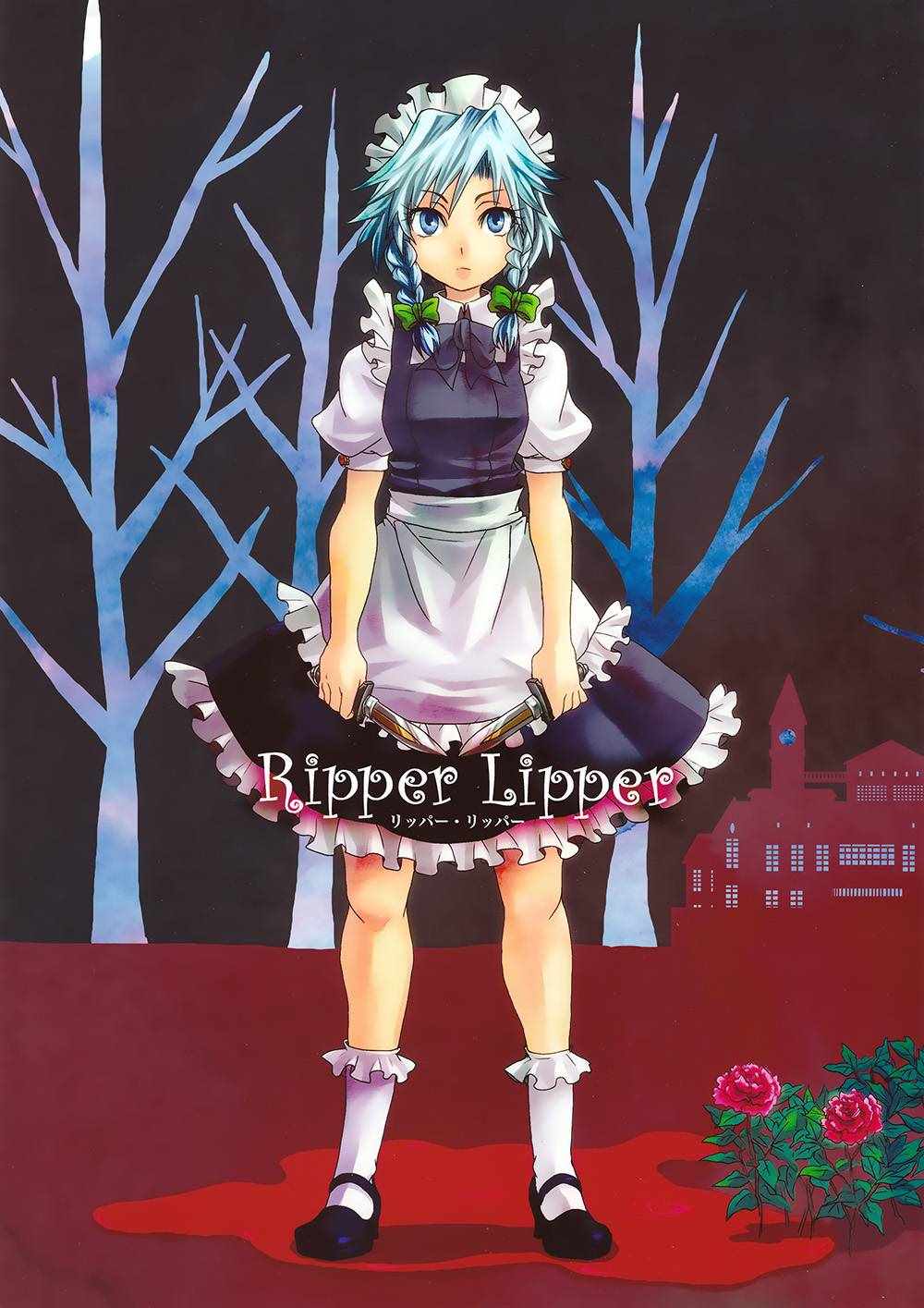 《犬Ripper》漫画 Ripper Lipper