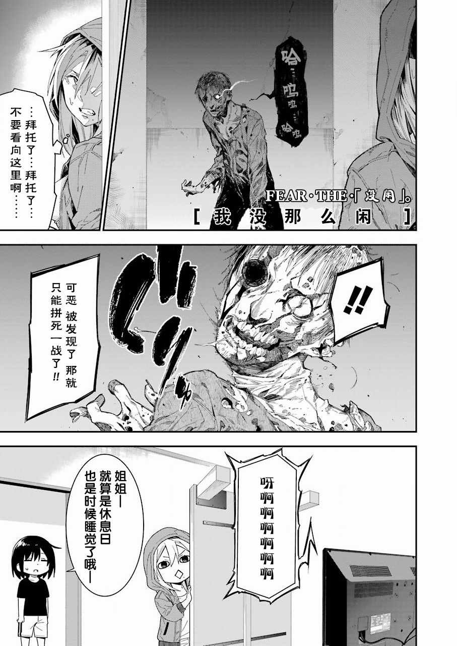 《我没那么閑》漫画 016集