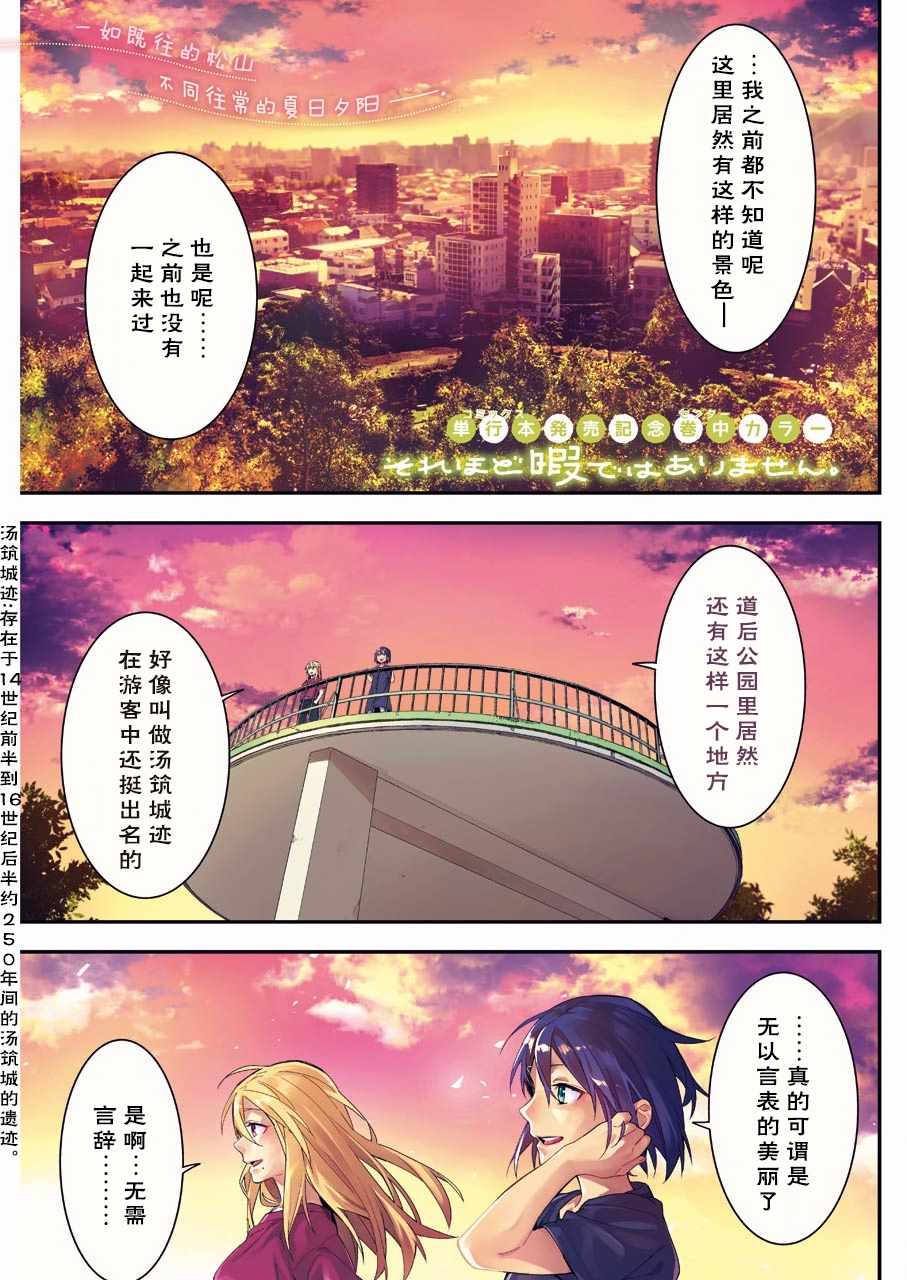 《我没那么閑》漫画 019集