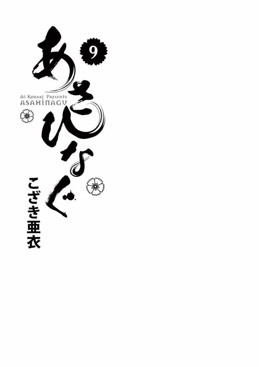 《薙刀社青春日记》漫画 092话