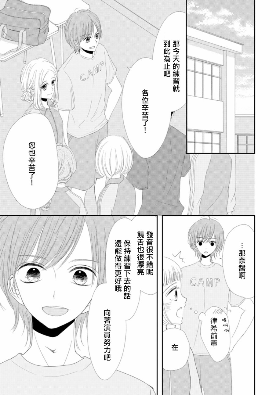 《学妹是男性恐惧癥，而我是女装男子》漫画 学妹是男性恐惧癥 004话