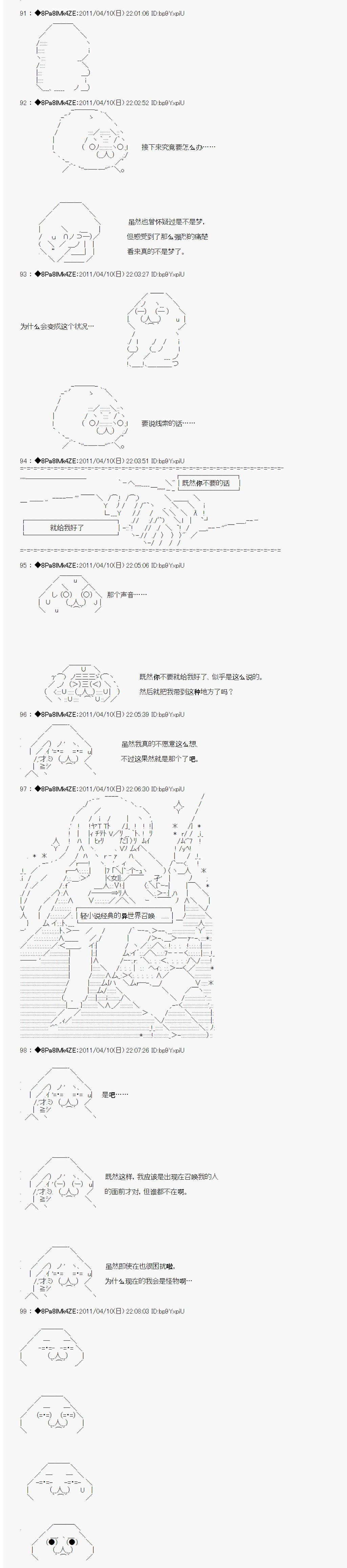 《白馒头做了人类灭绝的梦》漫画 人类灭绝的梦 002话