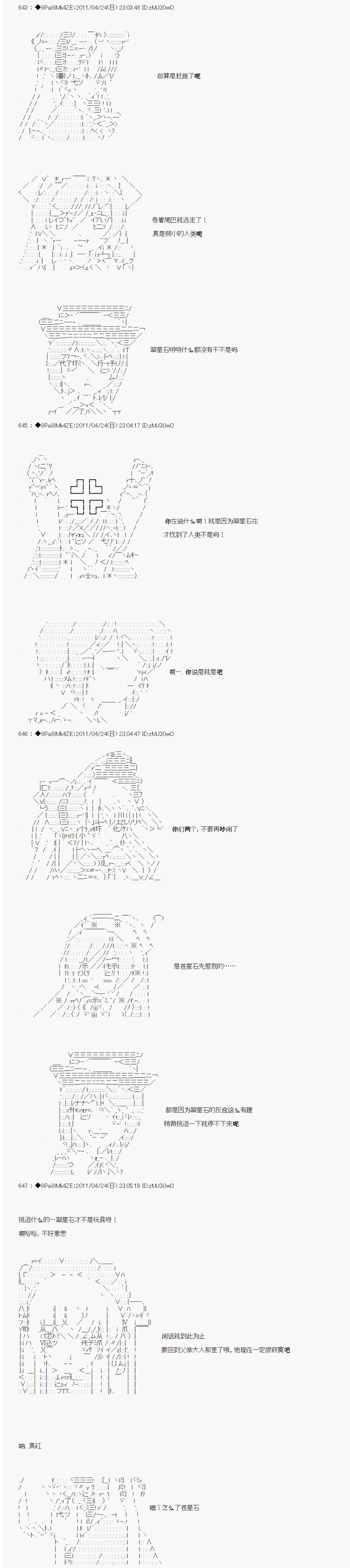 《白馒头做了人类灭绝的梦》漫画 人类灭绝的梦 007话