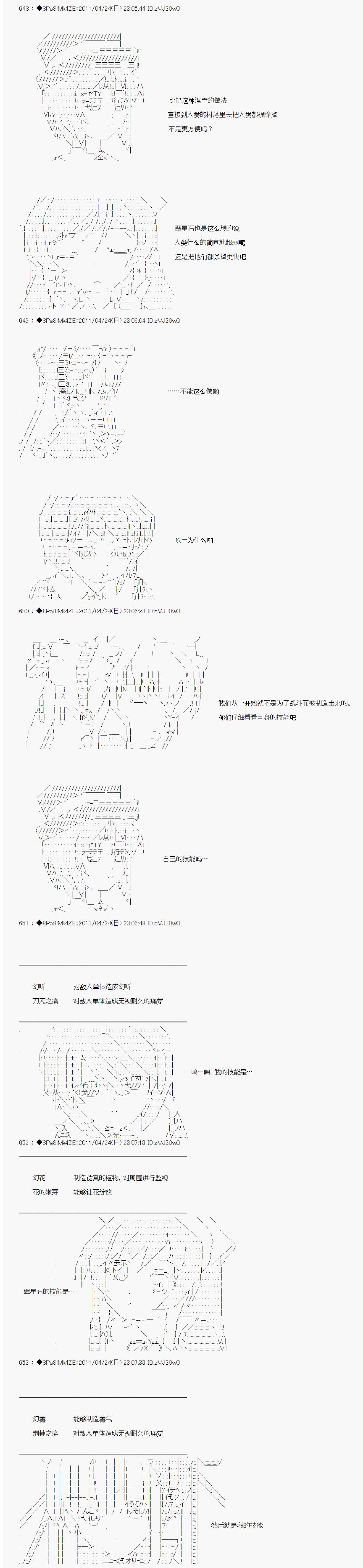 《白馒头做了人类灭绝的梦》漫画 人类灭绝的梦 007话