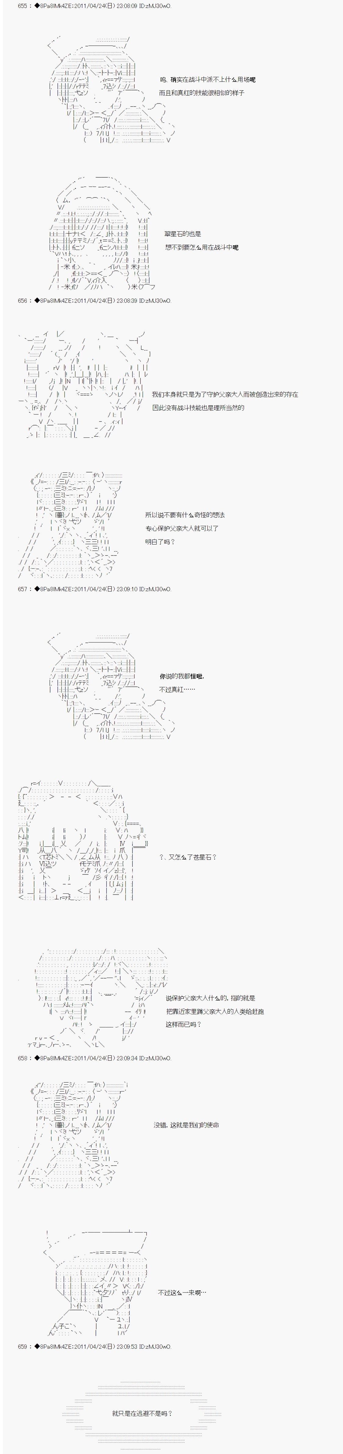 《白馒头做了人类灭绝的梦》漫画 人类灭绝的梦 007话