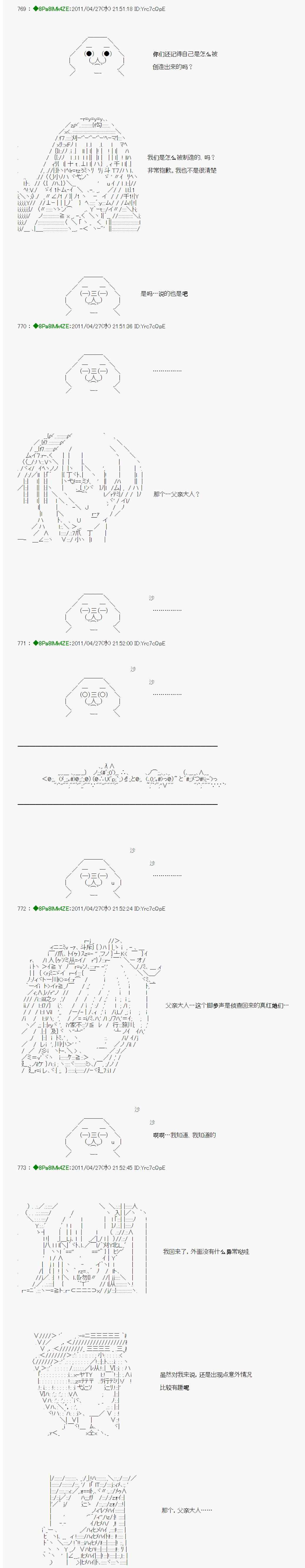 《白馒头做了人类灭绝的梦》漫画 人类灭绝的梦 008话