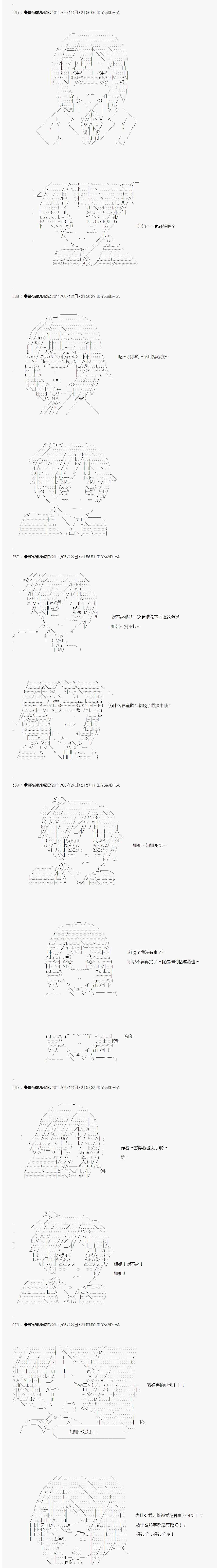 《白馒头做了人类灭绝的梦》漫画 人类灭绝的梦 013话