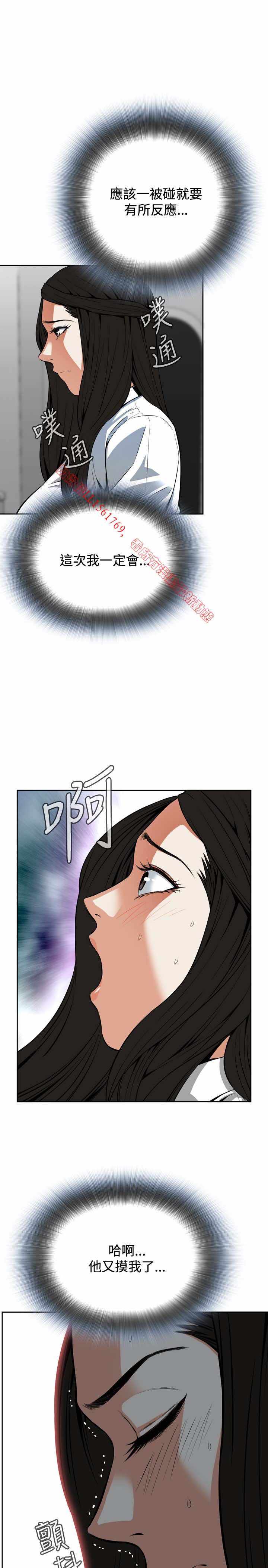 《偷窥》漫画 第一季 004话