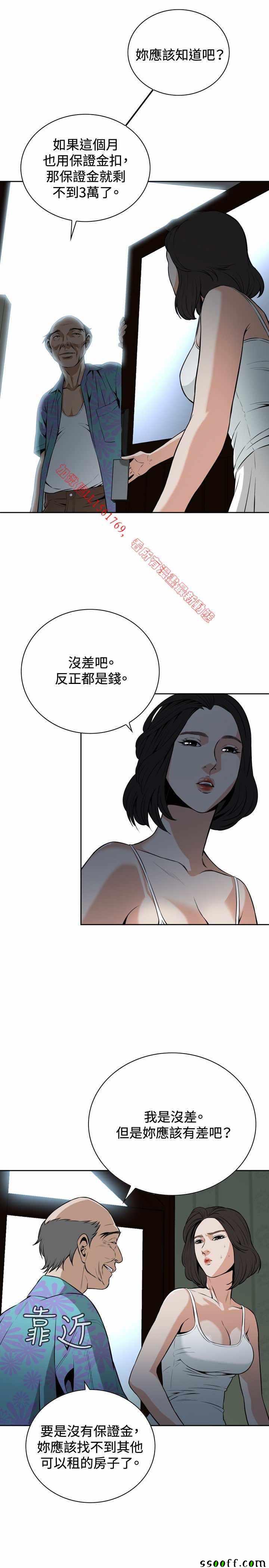 《偷窥》漫画 第一季 010话