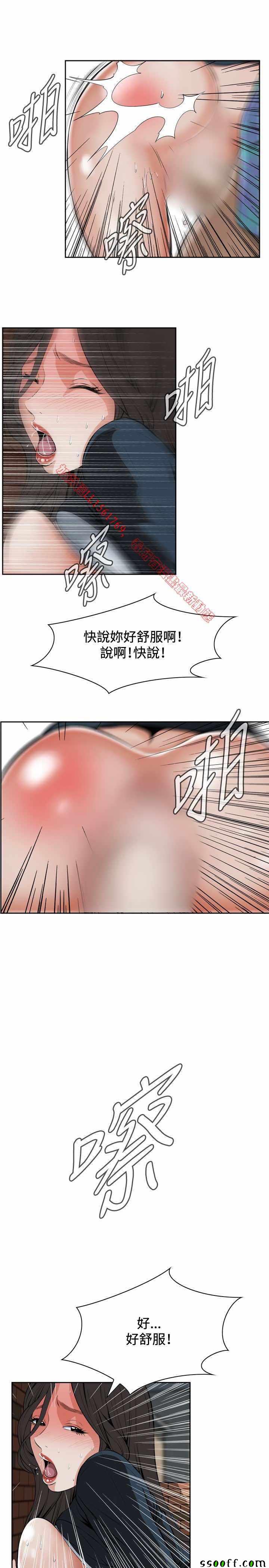 《偷窥》漫画 第一季 022话