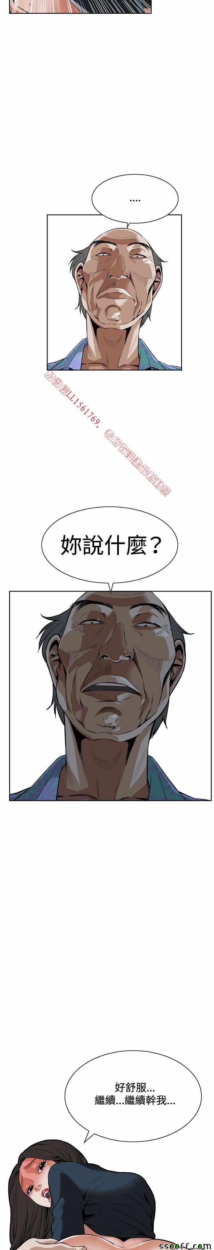 《偷窥》漫画 第一季 022话