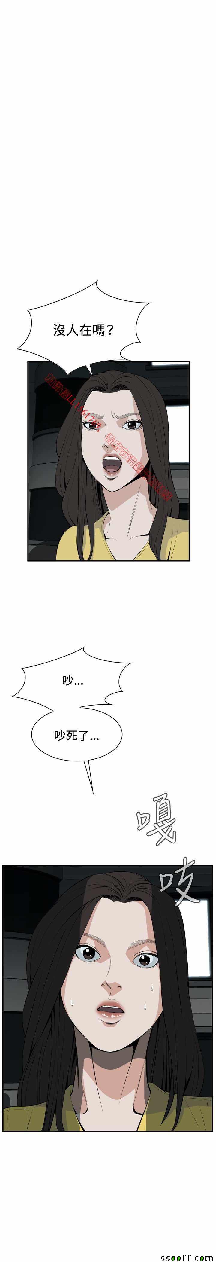 《偷窥》漫画 第一季 029话