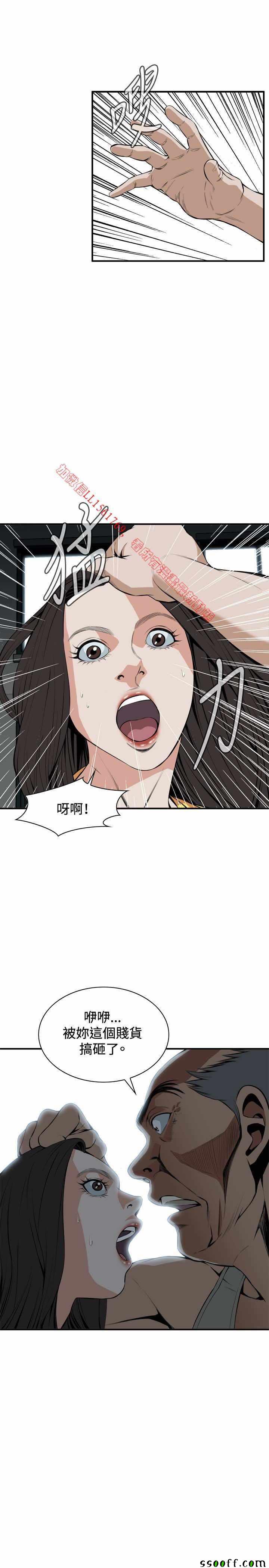 《偷窥》漫画 第一季 029话