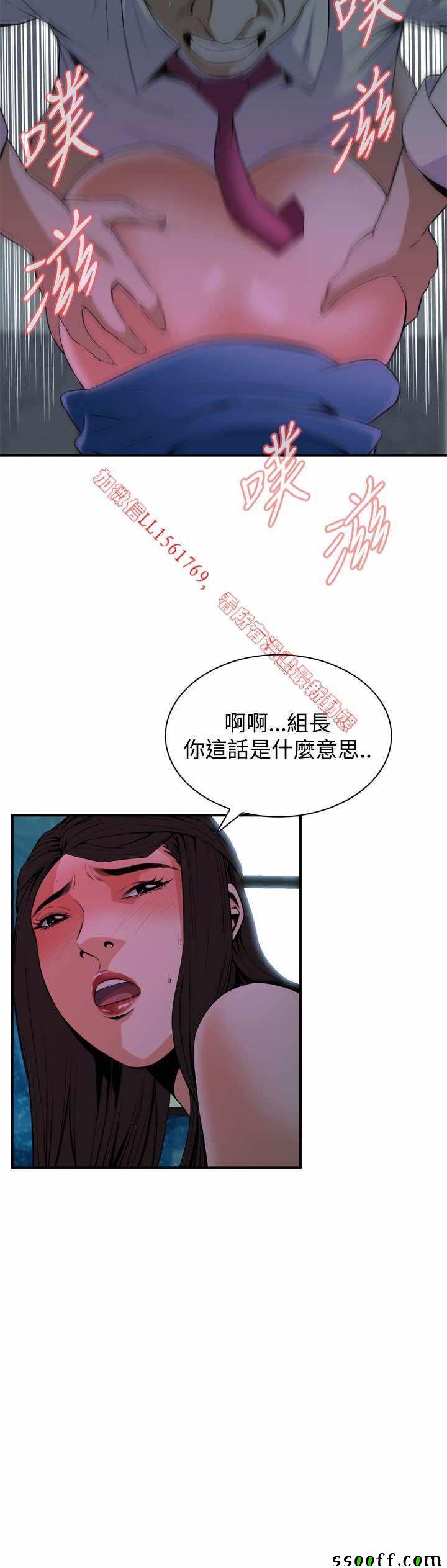 《偷窥》漫画 第一季 035话