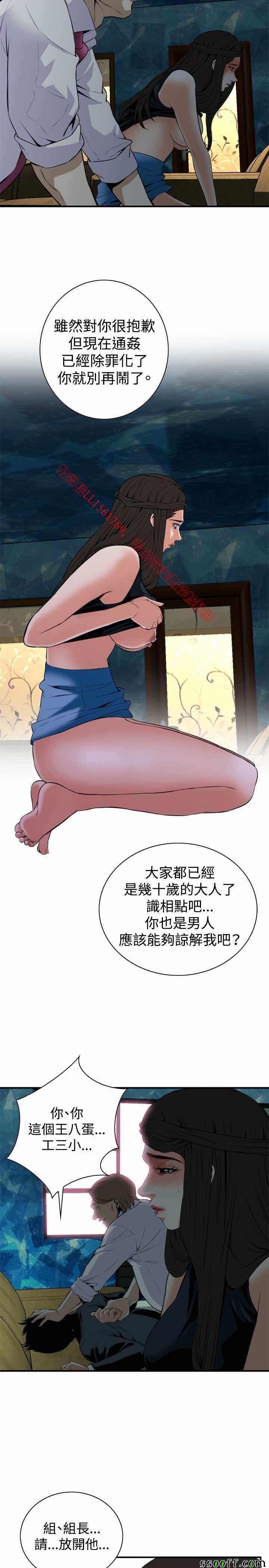 《偷窥》漫画 第一季 035话