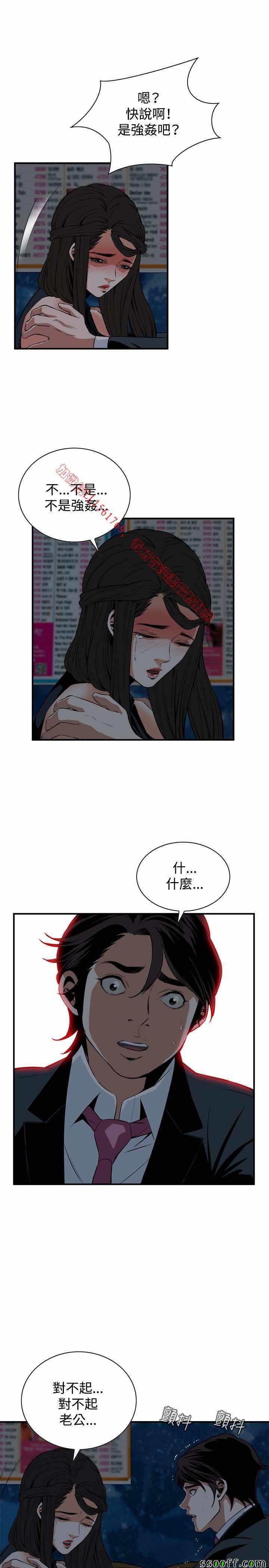 《偷窥》漫画 第一季 035话