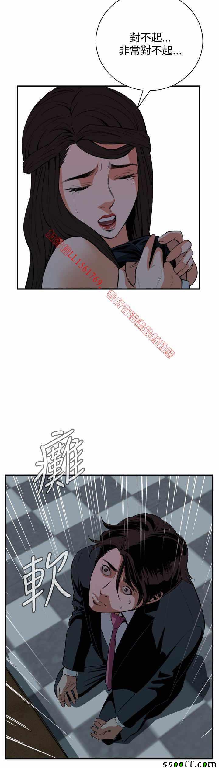 《偷窥》漫画 第一季 035话