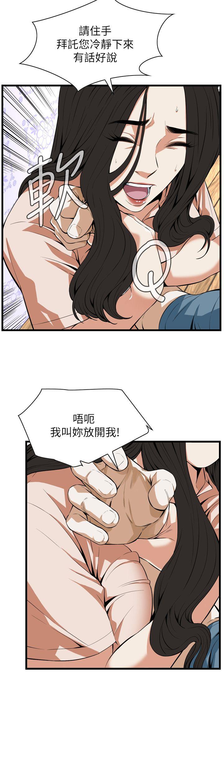 《偷窥》漫画 第二季 111话 请交给我