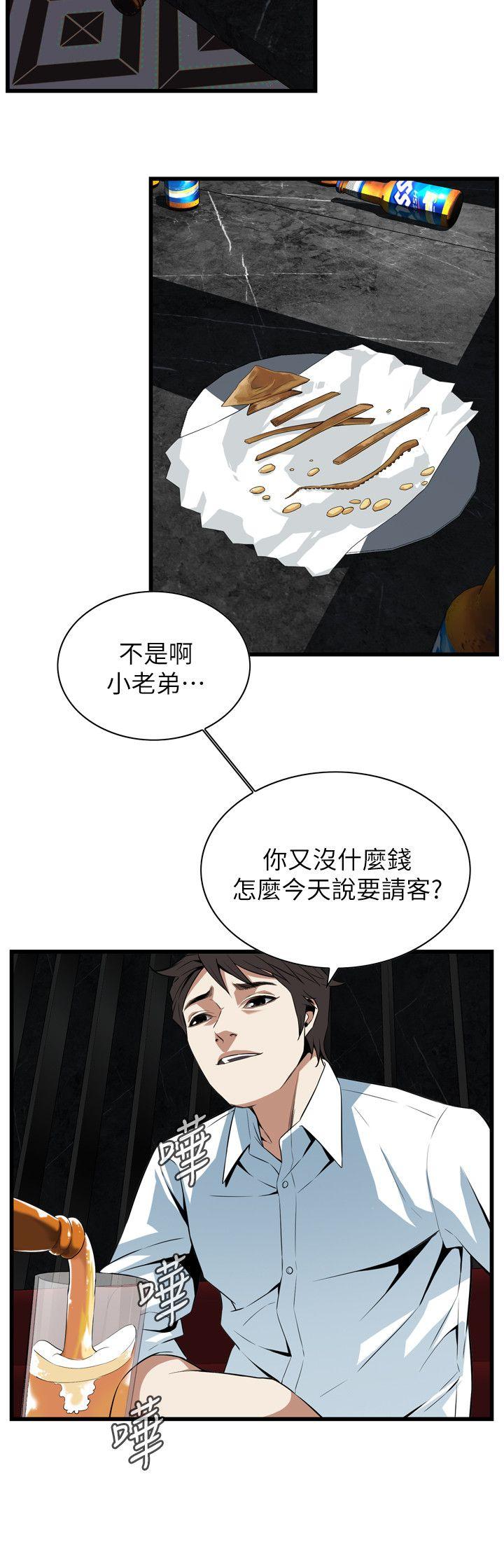 《偷窥》漫画 第二季 111话 请交给我