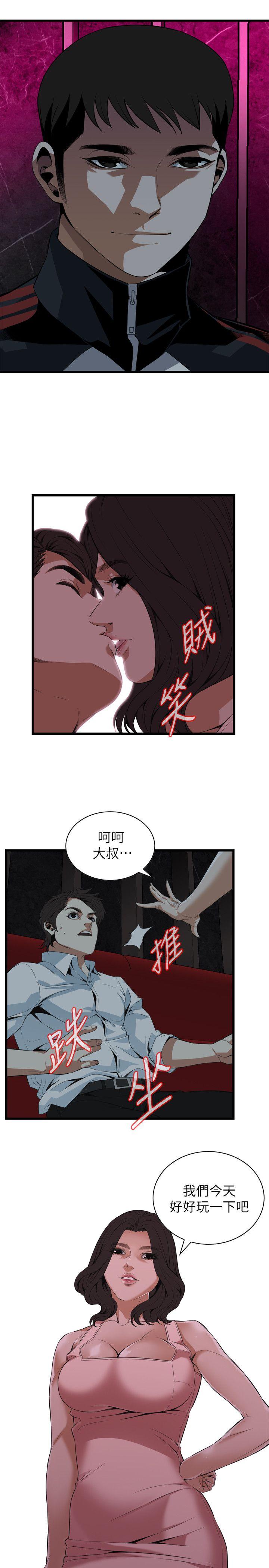 《偷窥》漫画 第二季 111话 请交给我