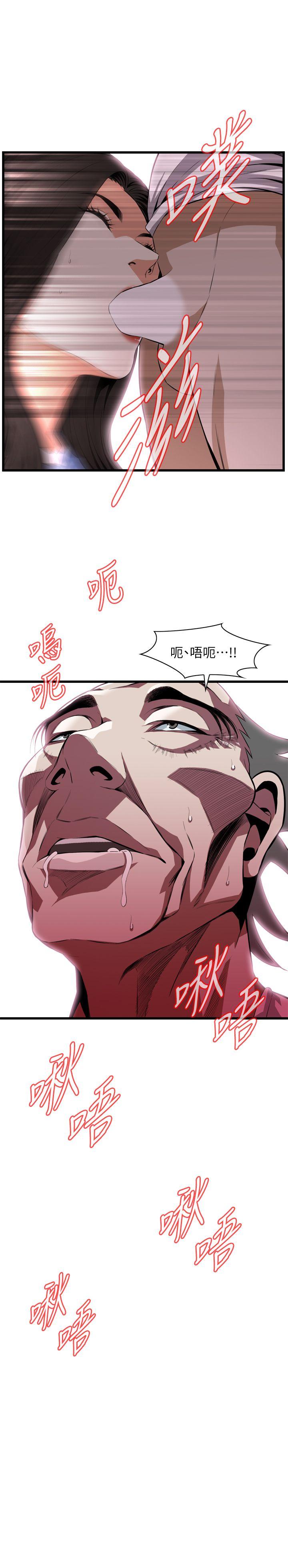 《偷窥》漫画 第二季 116话 妳怎么还是这么不老实?