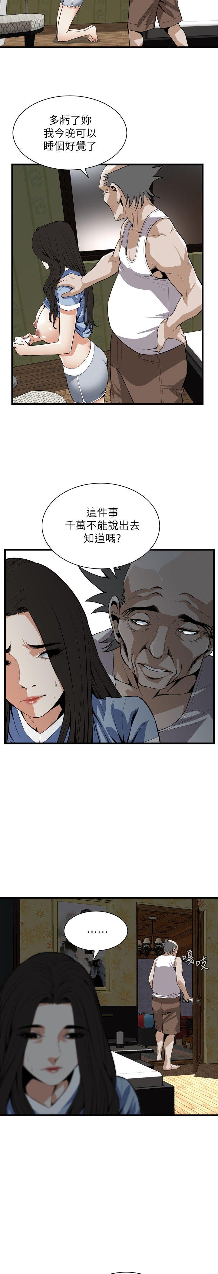 《偷窥》漫画 第二季 116话 妳怎么还是这么不老实?