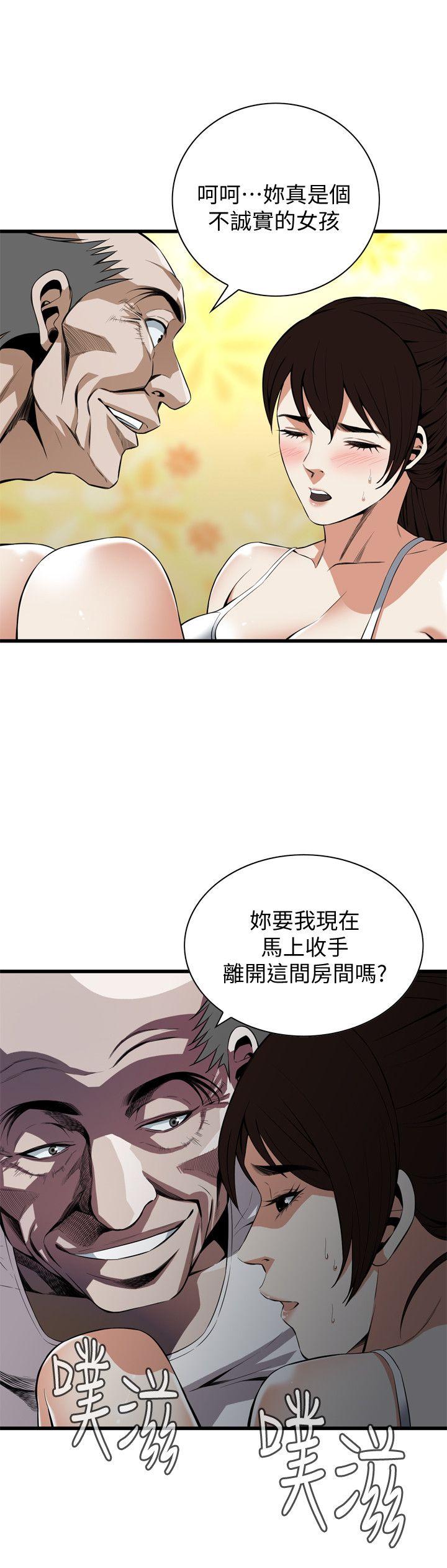 《偷窥》漫画 第二季 116话 妳怎么还是这么不老实?