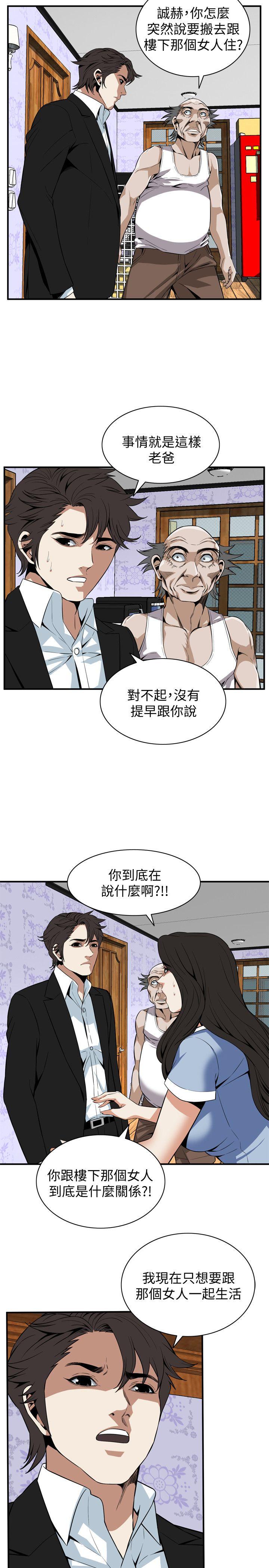 《偷窥》漫画 第二季 118话 跟楼下的圣梅一起生活