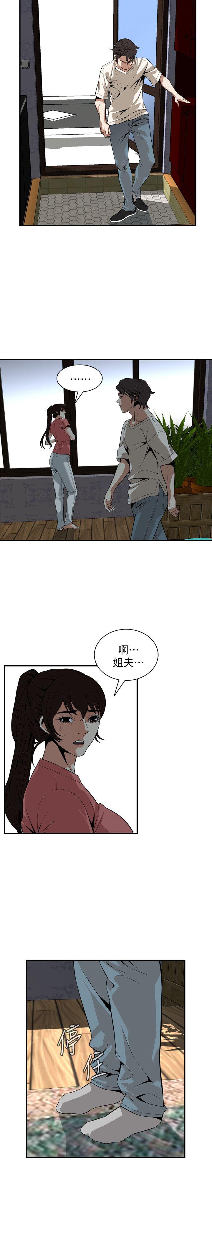 《偷窥》漫画 第二季 118话 跟楼下的圣梅一起生活