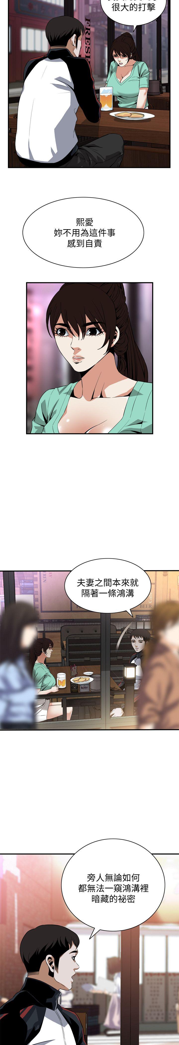 《偷窥》漫画 第二季 118话 跟楼下的圣梅一起生活