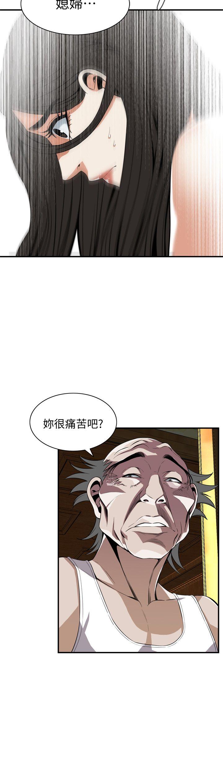 《偷窥》漫画 第二季 118话 跟楼下的圣梅一起生活