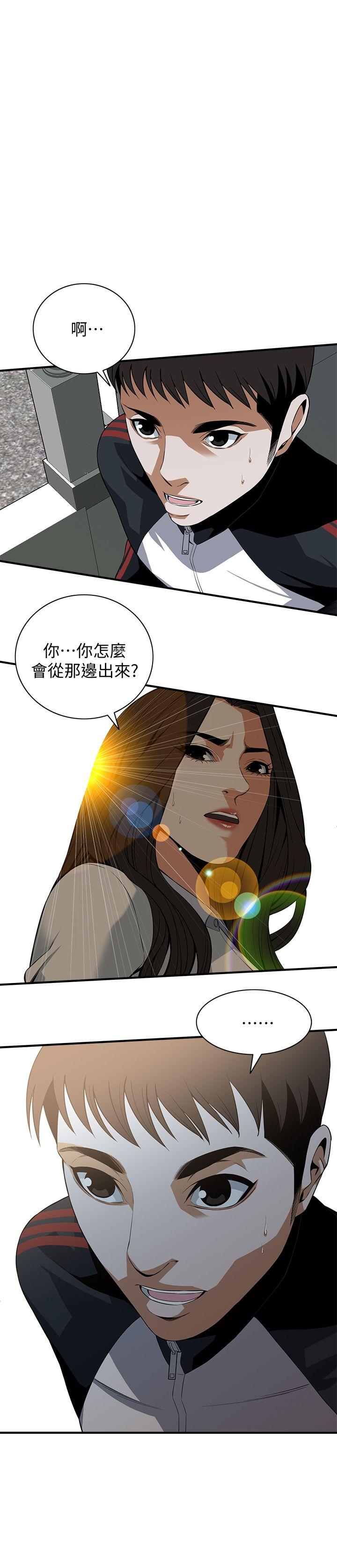 《偷窥》漫画 第二季 120话 帮我含一下，我就能睡个好觉