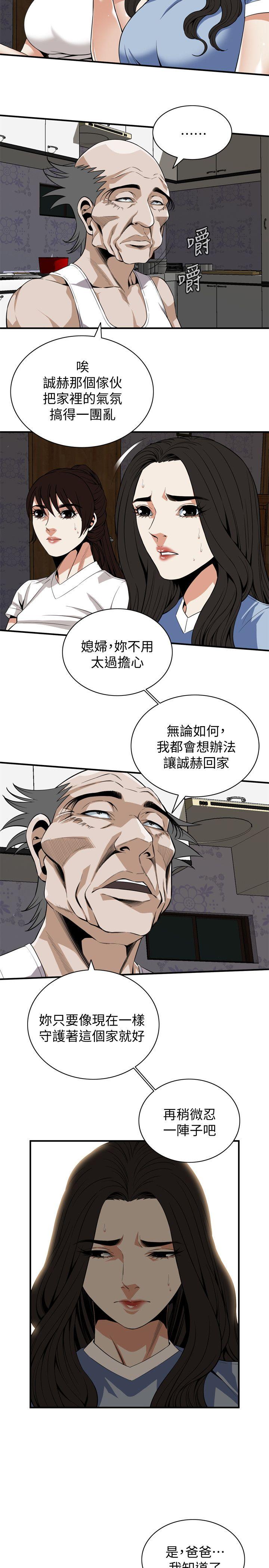 《偷窥》漫画 第二季 120话 帮我含一下，我就能睡个好觉