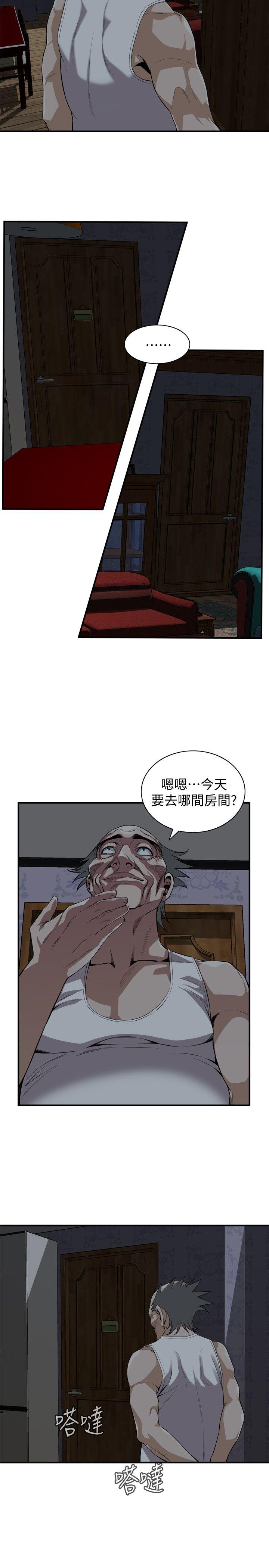 《偷窥》漫画 第二季 120话 帮我含一下，我就能睡个好觉