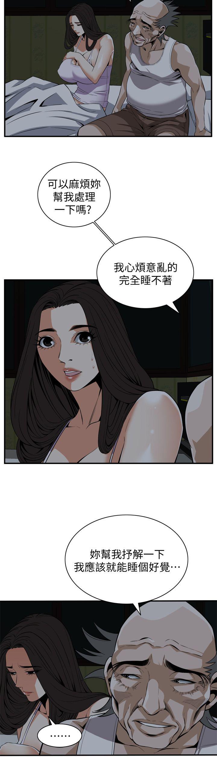 《偷窥》漫画 第二季 120话 帮我含一下，我就能睡个好觉