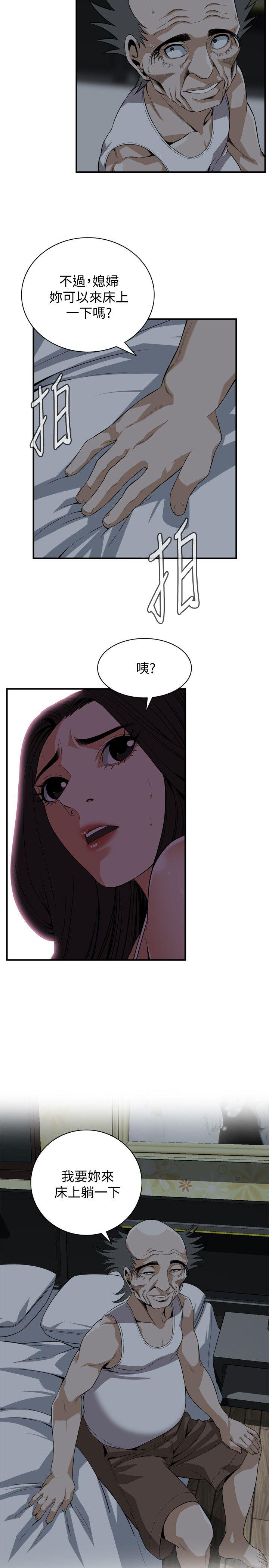 《偷窥》漫画 第二季 120话 帮我含一下，我就能睡个好觉