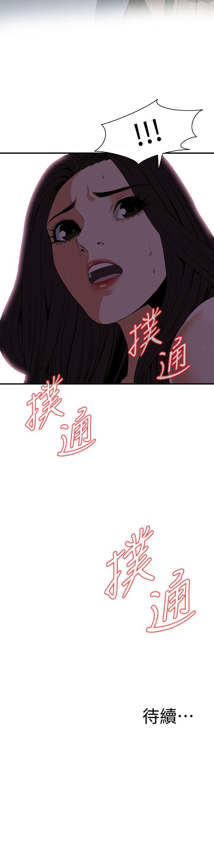 《偷窥》漫画 第二季 120话 帮我含一下，我就能睡个好觉