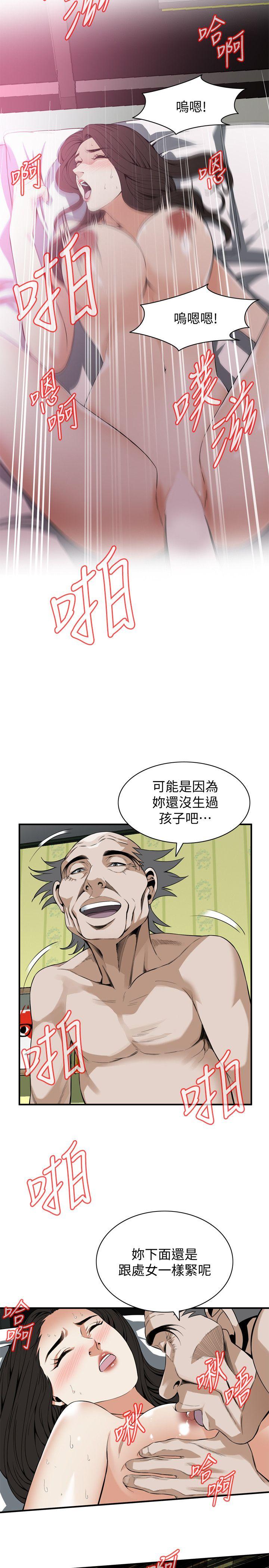 《偷窥》漫画 第二季 129话 引颈企盼的一刻